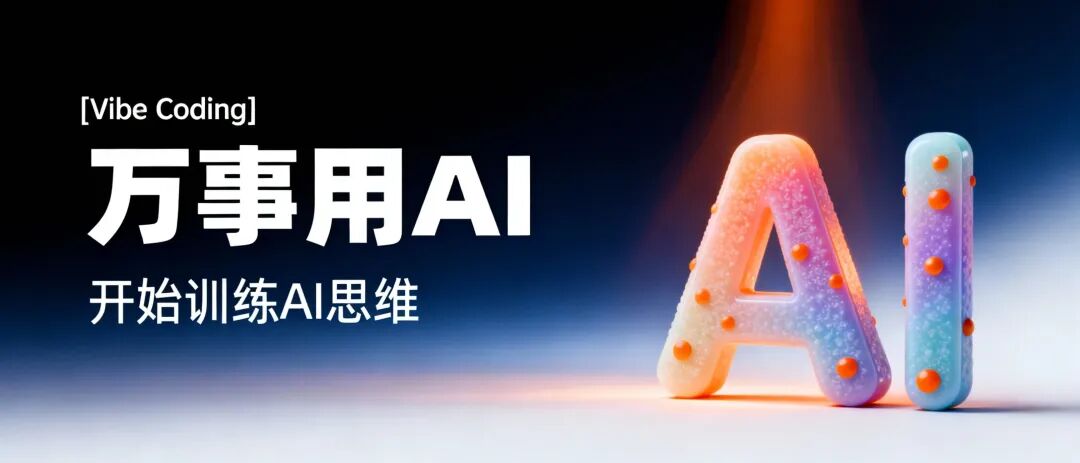 不懂编程，但我用AI做了个儿童成长记录相册